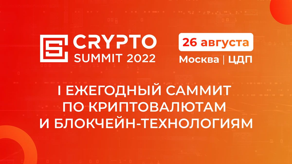 crypto summit 2022