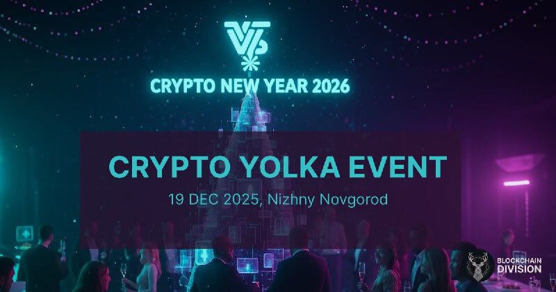 Crypto Yolka Event - Dec 2025